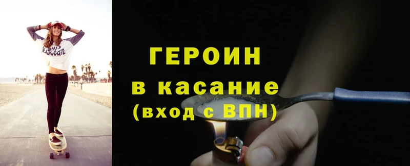 закладки  Волчанск  Героин Heroin 