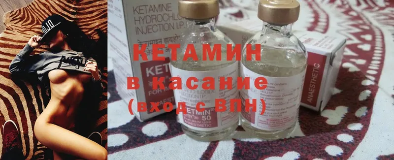 гидра ССЫЛКА  купить наркоту  Волчанск  КЕТАМИН ketamine 